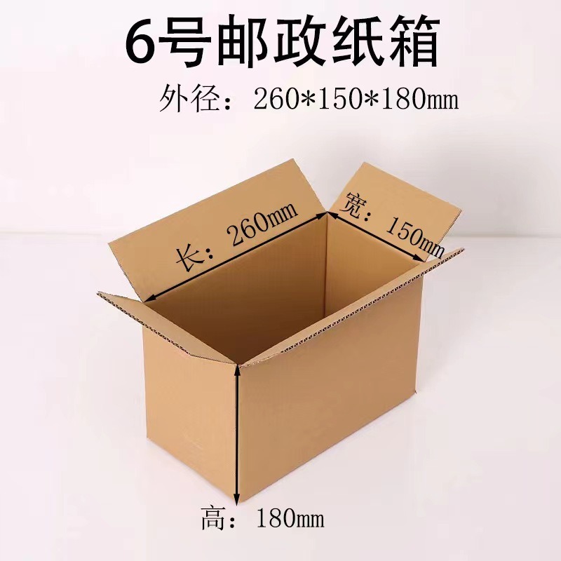 Caja de cartón expreso al por mayor 3 - 12 caja de cartón logística ultra dura de media altura caja de embalaje expreso envío pequeño cartón