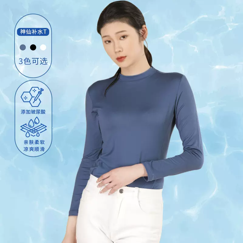 春季新款玻尿酸半高领打底衫女式可外穿修身长袖T恤内搭气质透气