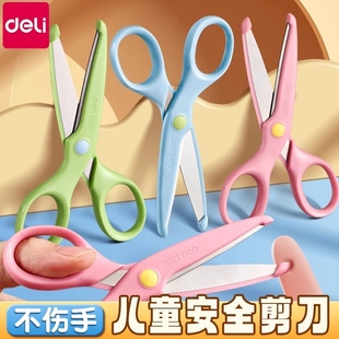 Deli 6021 Scissors Household Handmade Small Scissors Children's Paper-cut Scissors with Safety Protective Cover for Primary School Students