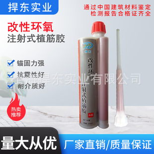 in stock wholesale epoxy injection type planting bar glue screw reinforced concrete anchoring glue epoxy resin planting bar glue