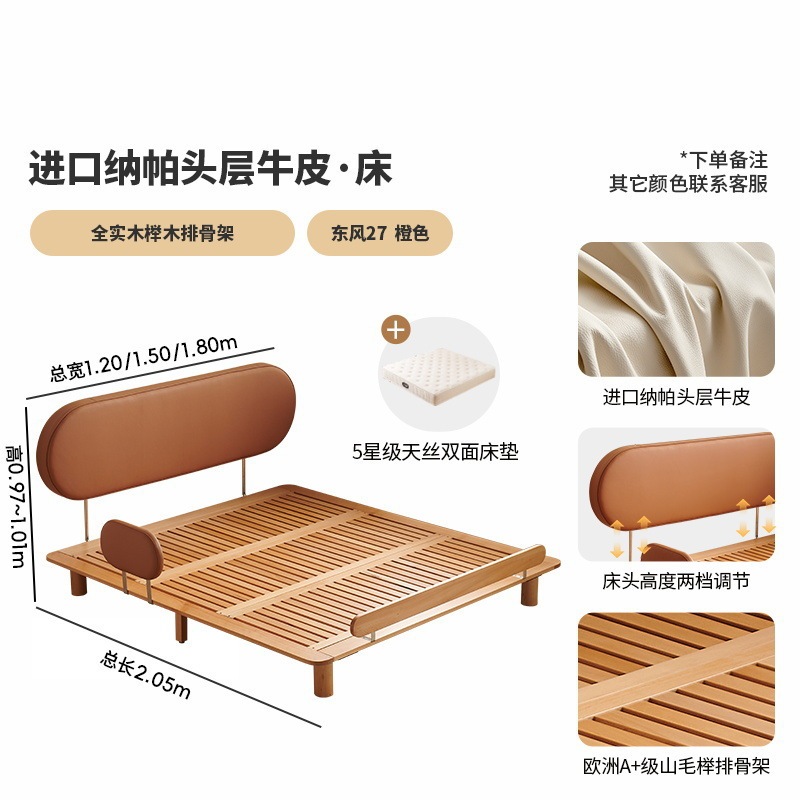 桐语特 超薄床头真皮全实木主卧小户型双人日式原木风榉木软包床|undefined
