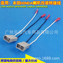 �m�ñ������w ֎�� ˼�� CRV Honda ���Ⱦ��P�����^β��speaker