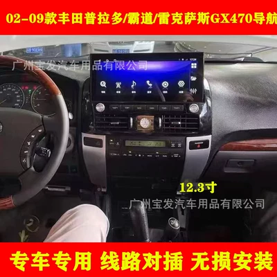 Suitable for Toyota Prado and Lexus Gx470 Central Control Modification Android Large-Screen In-Car Navigation All-In-One Device (DVD Navigation)