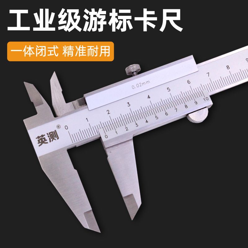 不锈钢游标卡尺一体式0-150-200-300mm工业级高精度普通油标卡尺