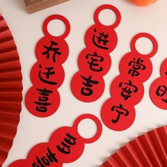 喬迁の喜新居にドアの取っ手のストラップを配置して家に引っ越します。