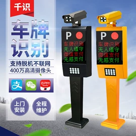 停车场设备;出入口机;交通收费设备