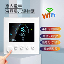 温控器涂鸦智能WiFi地暖温控器 带编程app水电地暖壁炉温控器