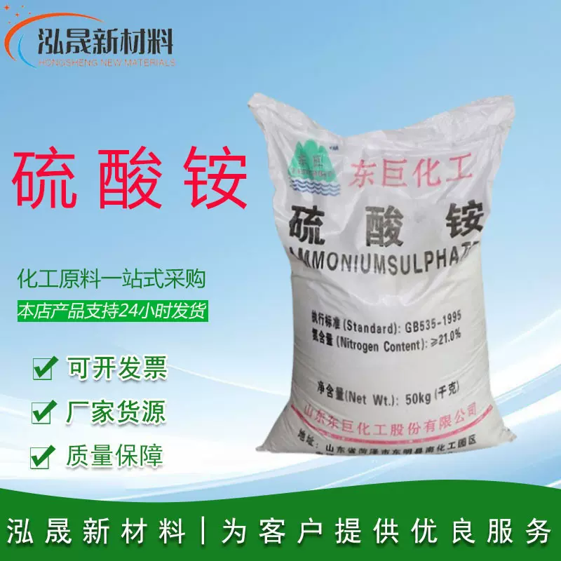 批发硫酸铵农用氮肥催化剂化肥原料含氮量21%肥料高氮含量