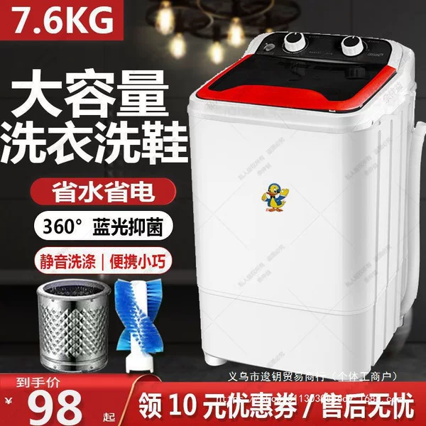 4.5/7.6kg Large Capacity Mini Washing Machine Single Tub Household Semi-Automatic Small Dormitory Shoe Washing Machine