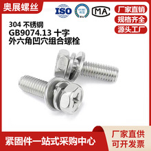 �F؛304���P��ʮ�ְ�Ѩ�M���ݽzGB9074.13��������˨ƽ�|���|���