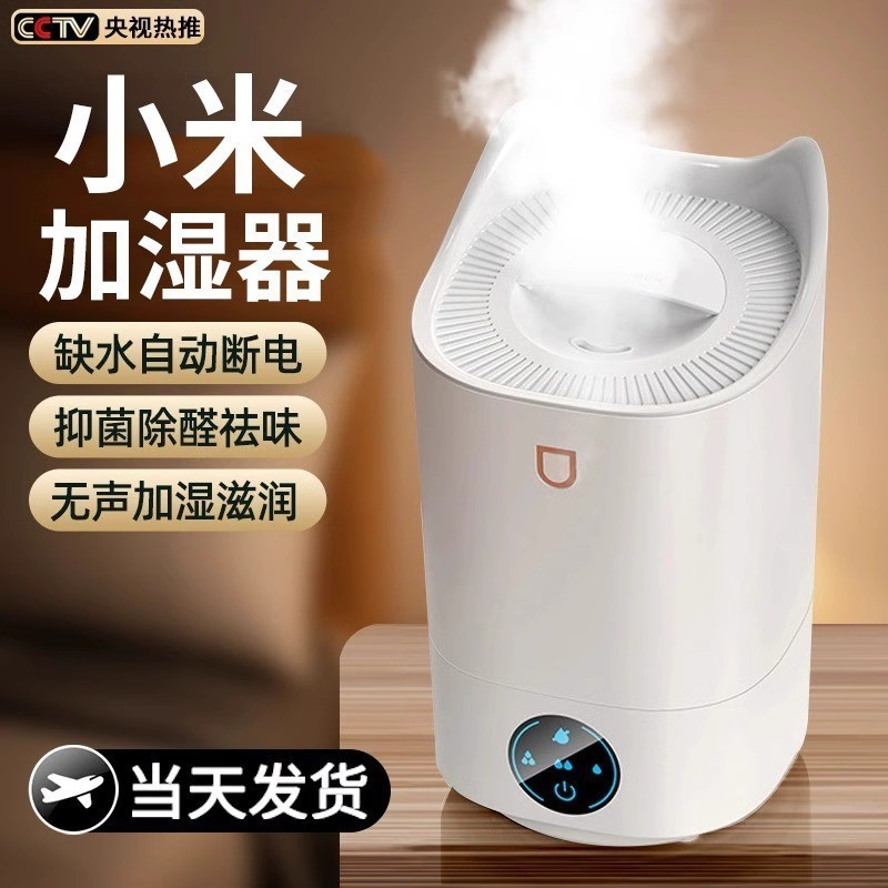 加湿器家庭用静音エアコンルーム寝室抗菌大噴霧容量オフィス内浄化大容量加湿|undefined