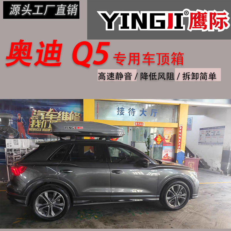 Suitable for Audi Q5 Car Roof Trunk Large Capacity Suv Universal Car Ultra-Thin Flat Suitcase