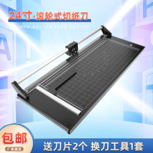 金属底座滚动切纸刀滚刀支架大号滚轮手动裁纸机大型切纸机剪裁