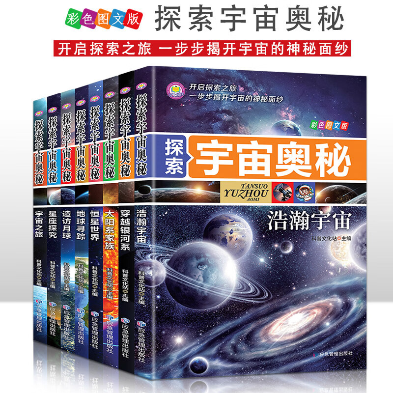 Explore the mysteries of the universe