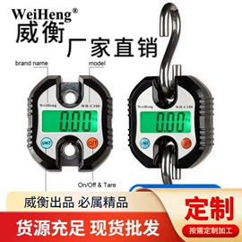电子秤;厨房秤;手提秤