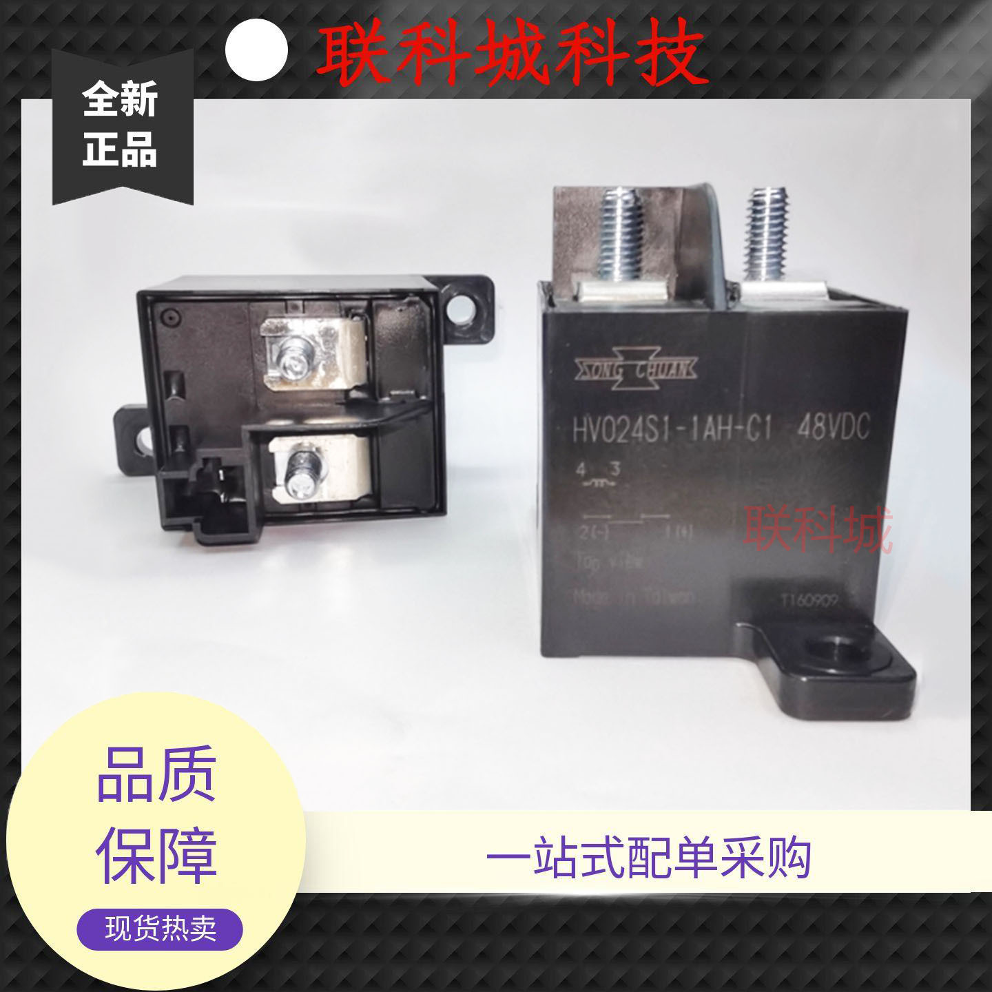 HV024S1-1AH-C1 48VDC MV021S1 MV021S-1AH-C1 12VDC高性能继电器