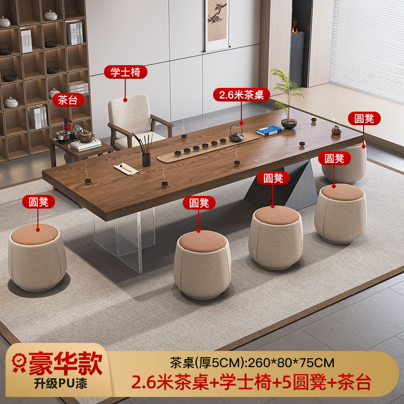 [업그레이드된 럭셔리 모델] 티 테이블 2.6m + 학사 의자 + 원형 스툴 5개 + 티 테이블
