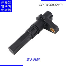 34960-68K0 3496068K00 ̱mľ Odometer Sensor