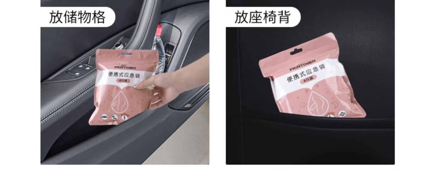 High-speed traffic jam urination artifact for girls disposable emergency portable urine bag car toilet hand relief car urinal