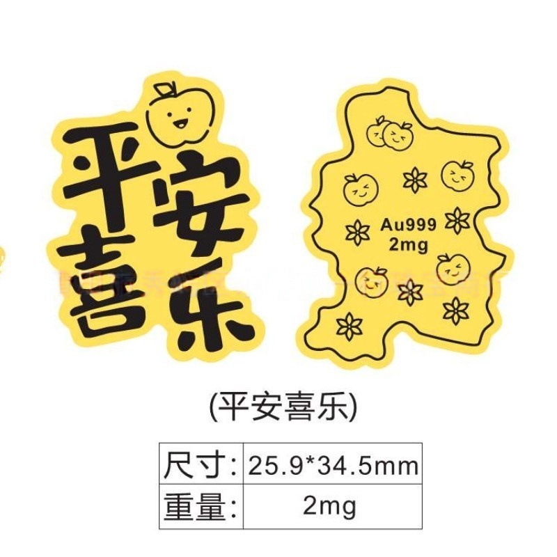 黄金手机贴足金999公主请发财暴富财神生日蛋糕财库中秋国庆礼品|undefined