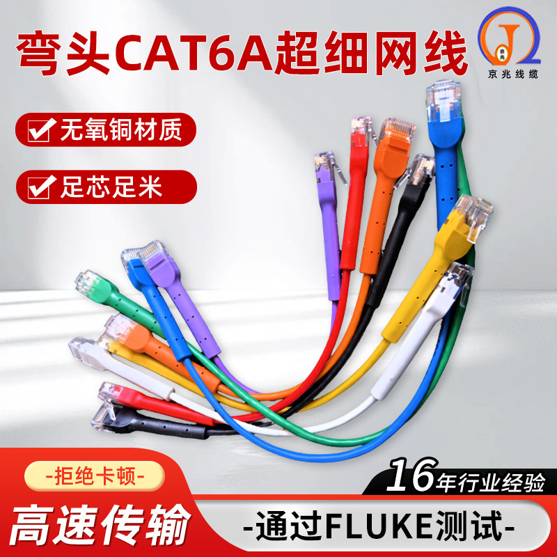 Cat6A Network Cable Can Be Bent at Any Angle, Unshielded Ultra-Thin Network Cable, Oxygen-Free Copper 28Awg Category 6 10 Gigabit Network Cable