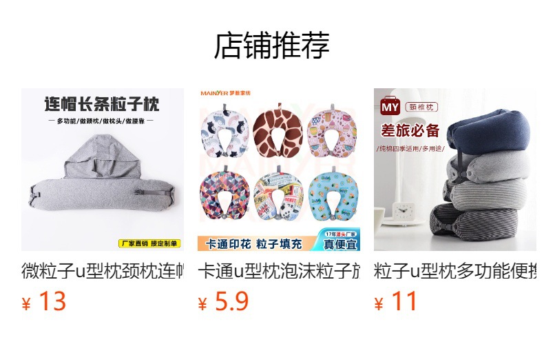 预览状态下无法点击,发布后,可点击跳转到对应的商品页面