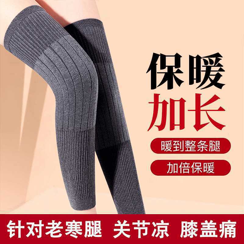 Warm joint sleeves for women and men, designed for elderly individuals with cold legs, providing extra length for autumn and winter, and offering cold protection for the legs