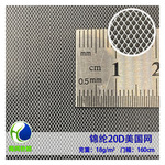 经编菱形网眼布锦纶加密美国网时装婚纱休闲网纱童装网布1-0002-4