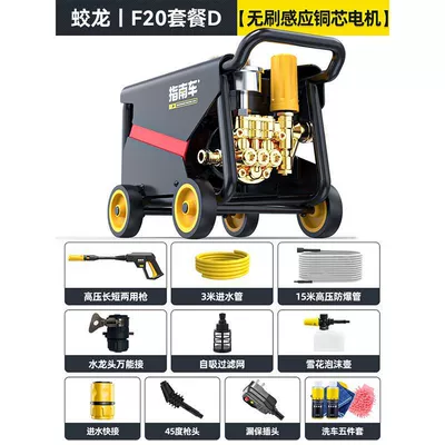 Car washing machine – Cleaning - f20-package-d-18m