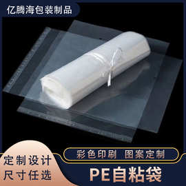 自封袋pe多格排线袋PE自粘袋PE四指袋PE袋pe空白袋服内裤包装袋