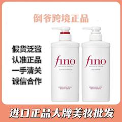 不参偽物日本正規品芬濃シャンプーリンスfinoリンス芬濃finoリンス550ml