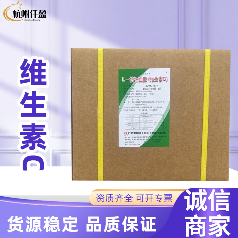 维生素C饲料级水产养殖鱼虾蟹龟抗应激VC粉饲料级L-抗坏血酸