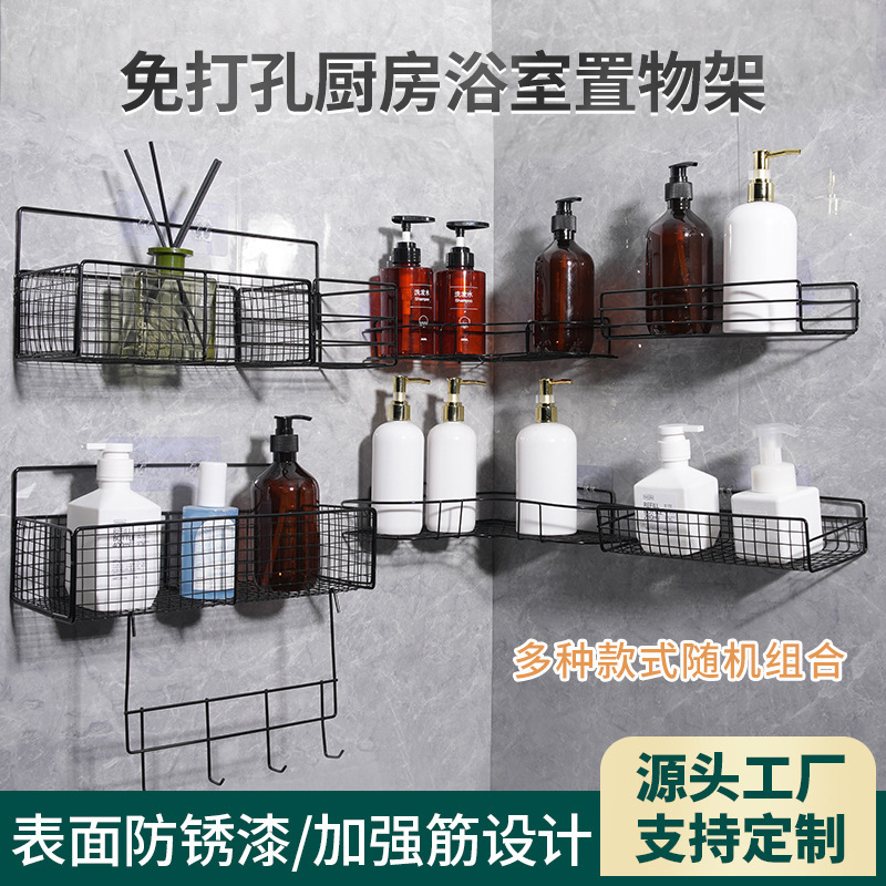 Bathroom Shelf Kitchen Toilet Washroom Sink Wall-Mounted Triangular Storage Rack Iron Rack Spice Rack