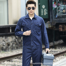 薄款劳保牛仔工作服套装男电力工厂工地车间厂服劳保服电工服反光