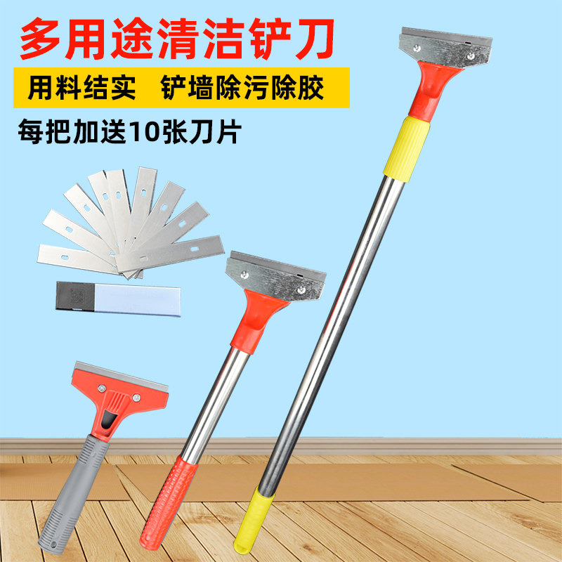 Cleaning Scraper, Scraper, Push Knife, Wall Scraper, Putty Scraper, Seam Agent, Dirt Removal, Glass Tile Glue Removal Scraper, Cleaning