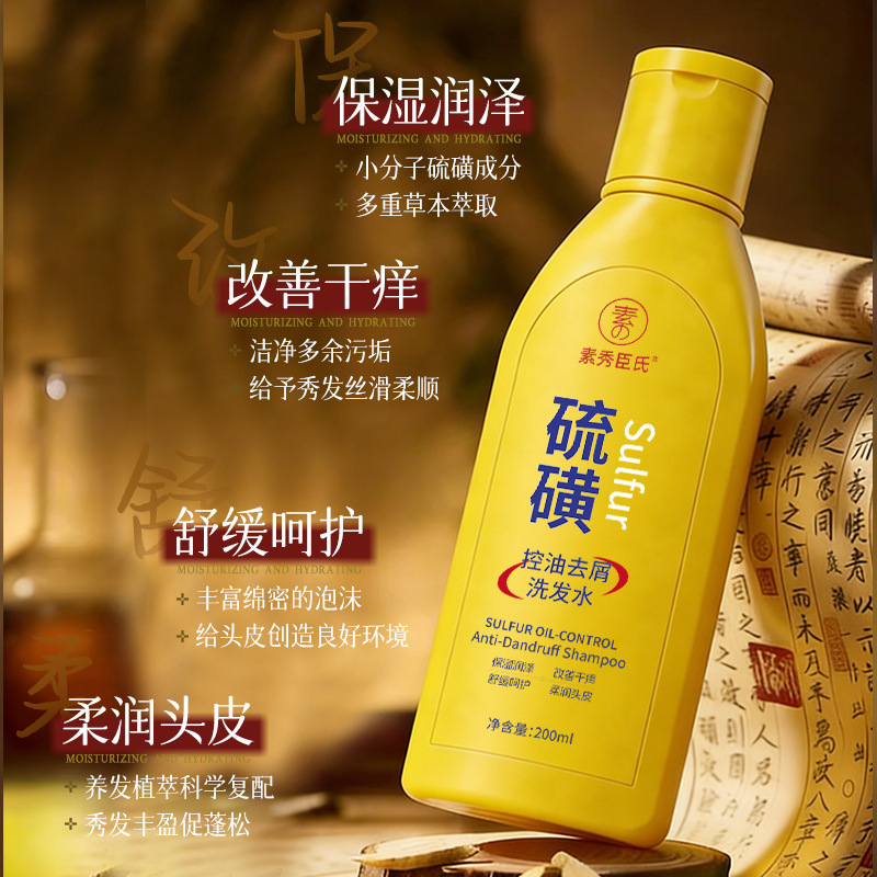 Suxiu Chen 's sulfur control aceite anti-caspa champú limpieza profunda fluffy anti-caspa seda suave fabricante de cabello
