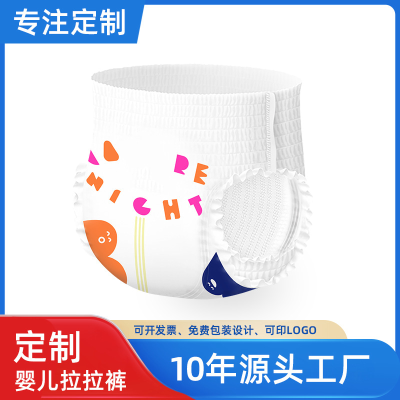 拉拉裤-2