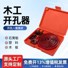 钻头;机用锯片;磨头