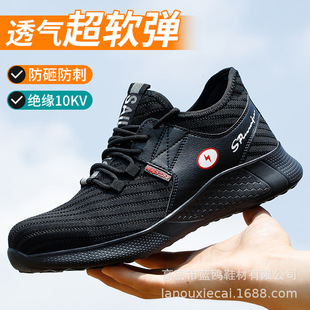 Electrician's Insulated Shoes 10Kv Breathable Lightweight Labor Protection Shoes Men's Anti-Smash and Anti-Puncture Work Shoes Summer Safety Shoes Wear-Resistant