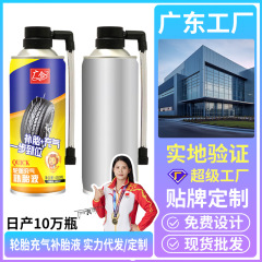 [Guanghe] 車の特別なタイヤ修理液タイヤ自動インフレータブル電気自動車高速緊急真空タイヤ修理液