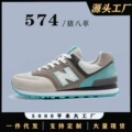 574 cherry blossom green