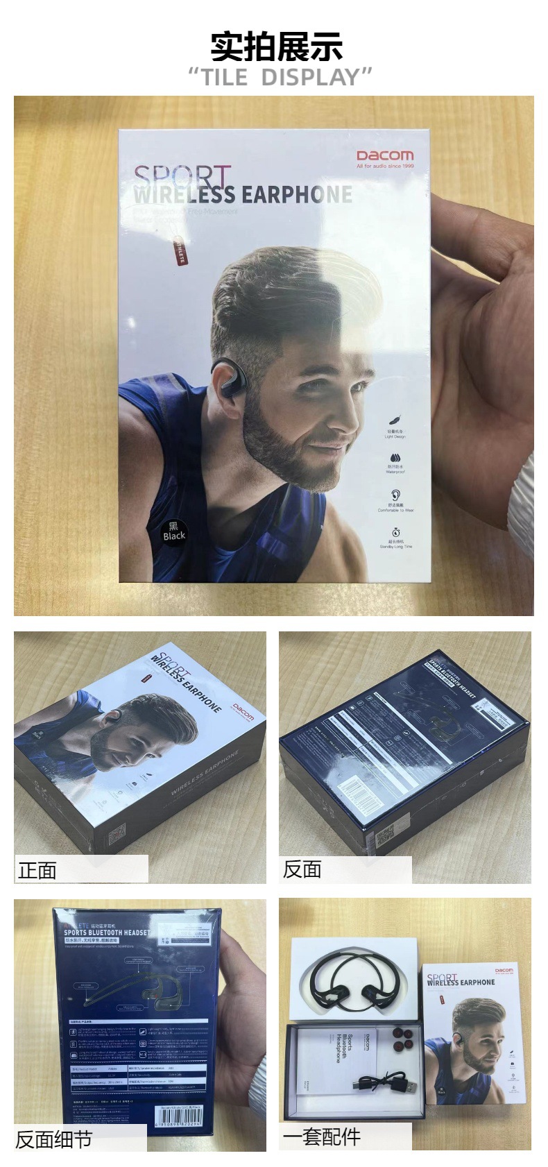 DACOM ATHLETE运动蓝牙耳机挂耳式5.3跑步 双耳无线后挂耳塞式G93-阿里巴巴