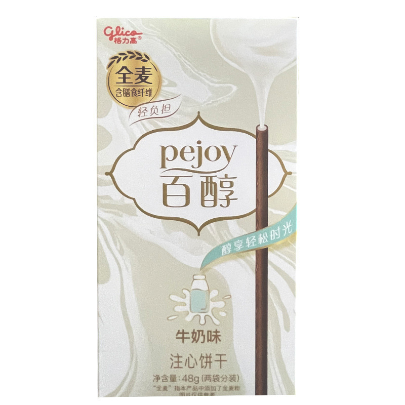 新日期格力高百醇百力滋注心饼干48g涂层巧克力味夹心饼干棒条休|undefined
