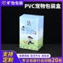 定制透明pvcpet磨砂盒