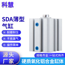 薄型气缸SDA50-100X5/10/15/20/25/30/35/40内外/牙带磁可调气缸