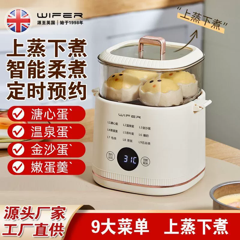 Британская хорошая леди, умная машина для завтрака, вареная сердечные яйца, яйца горячего источника, многофункциональный завтрак домашний мини-вареная яйцеклетка