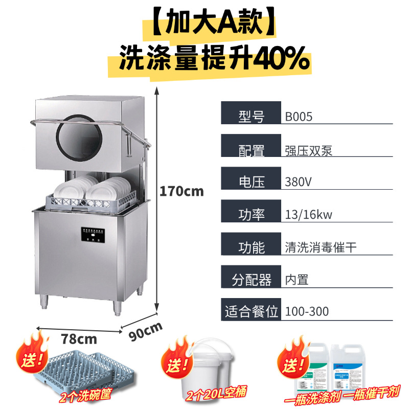 [패키지 5] 대형 A타입 + 더러운 접시 테이블 + 접시 청소 테이블 + 이중 온도 및 고압 샤워 헤드