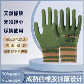 绿将军橡胶发泡手套轮胎舒适透气耐磨男钢筋工地工作防护劳保手套