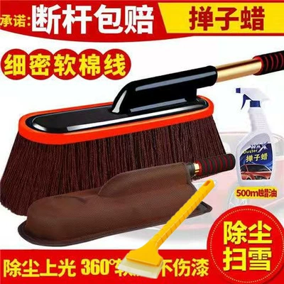 Car cleaning tools, car mop dust duster dust - wax-brush-brush-box-duster-wax-snow-shovel