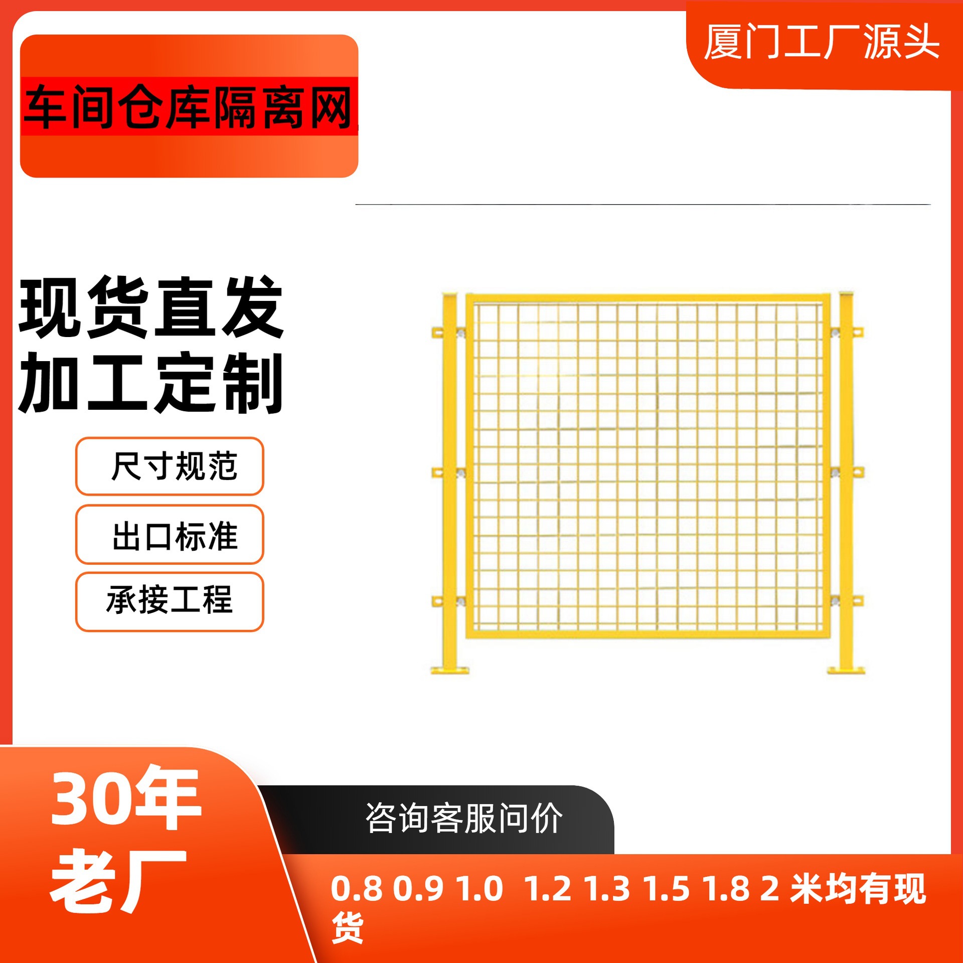 定制厦门车间隔离网可移动推拉门工厂仓库加厚车间隔离护栏